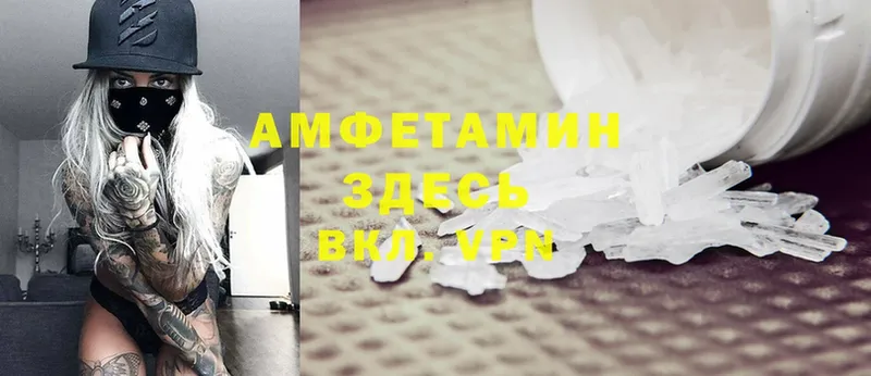 купить   Пермь  Amphetamine 98% 