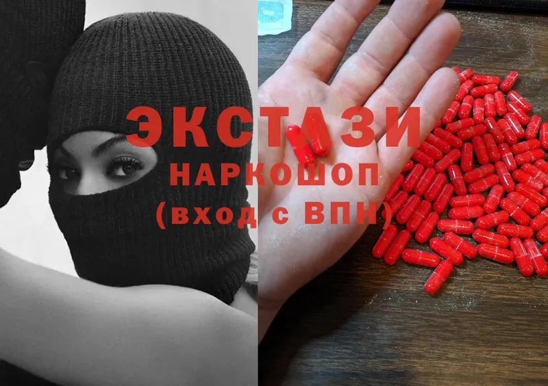 сколько стоит  Пермь  Ecstasy 300 mg 